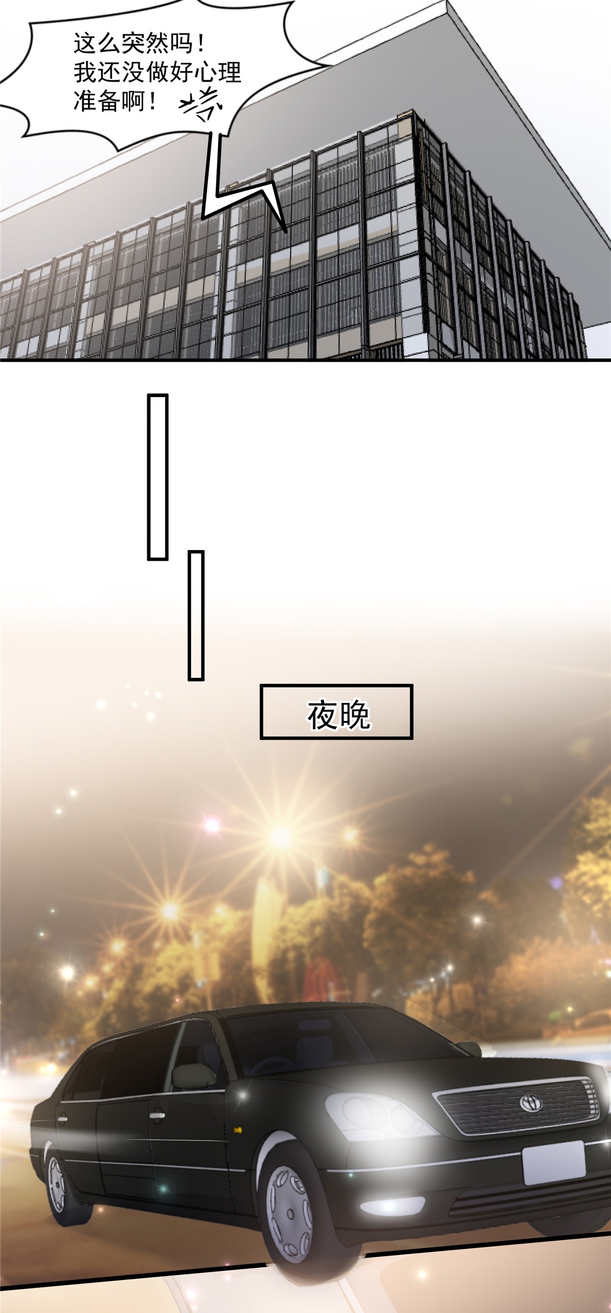 重生相逢：给你我的独家宠溺152 陪我参加家宴