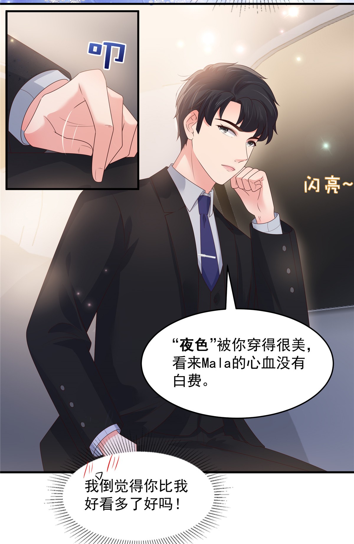 重生相逢：给你我的独家宠溺152 陪我参加家宴