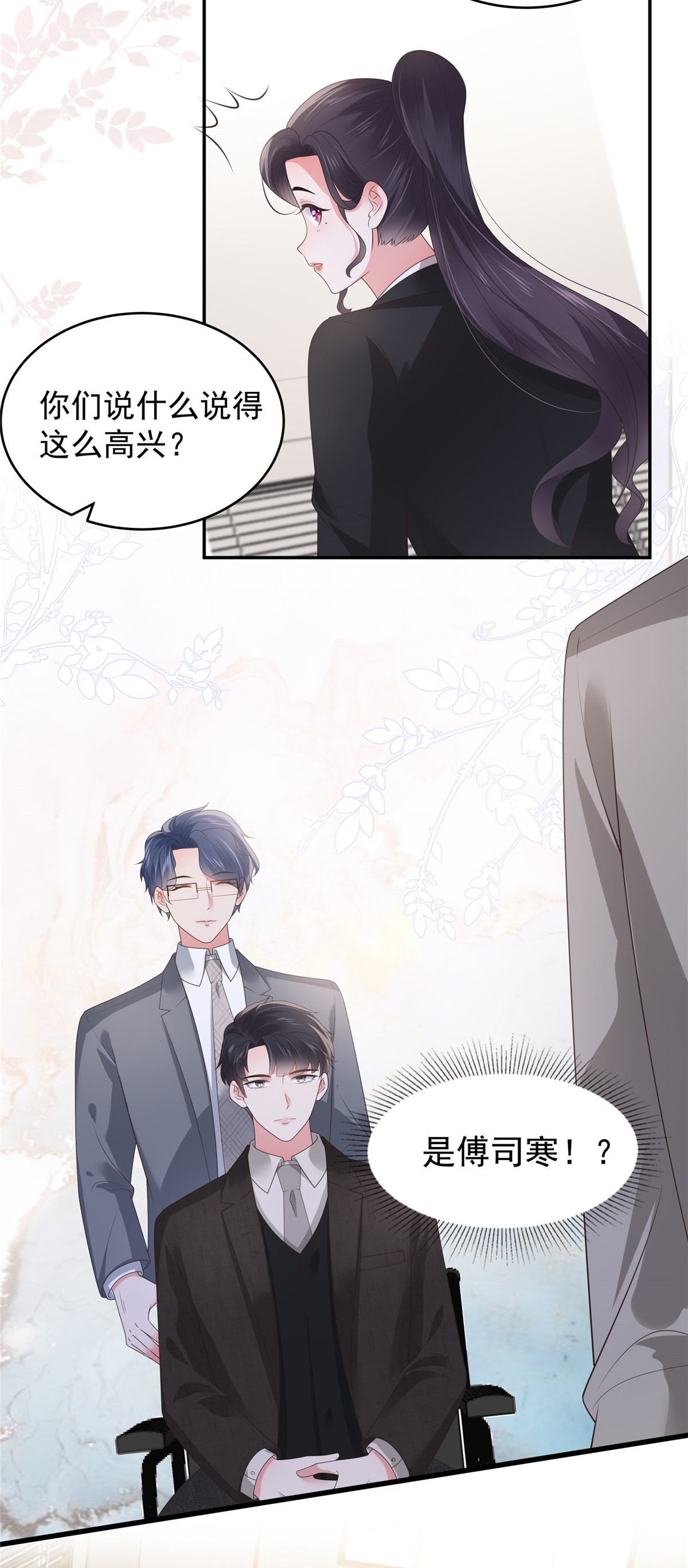 重生相逢：给你我的独家宠溺152 陪我参加家宴