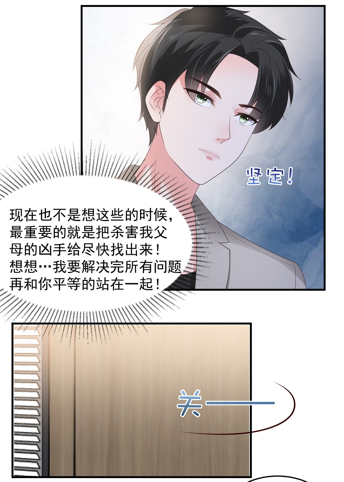 重生相逢：给你我的独家宠溺152 陪我参加家宴