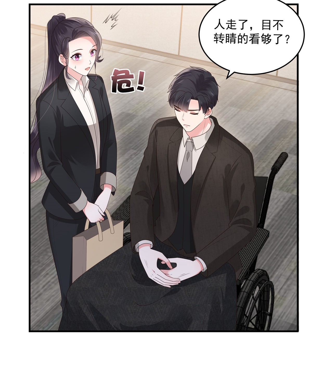 重生相逢：给你我的独家宠溺152 陪我参加家宴