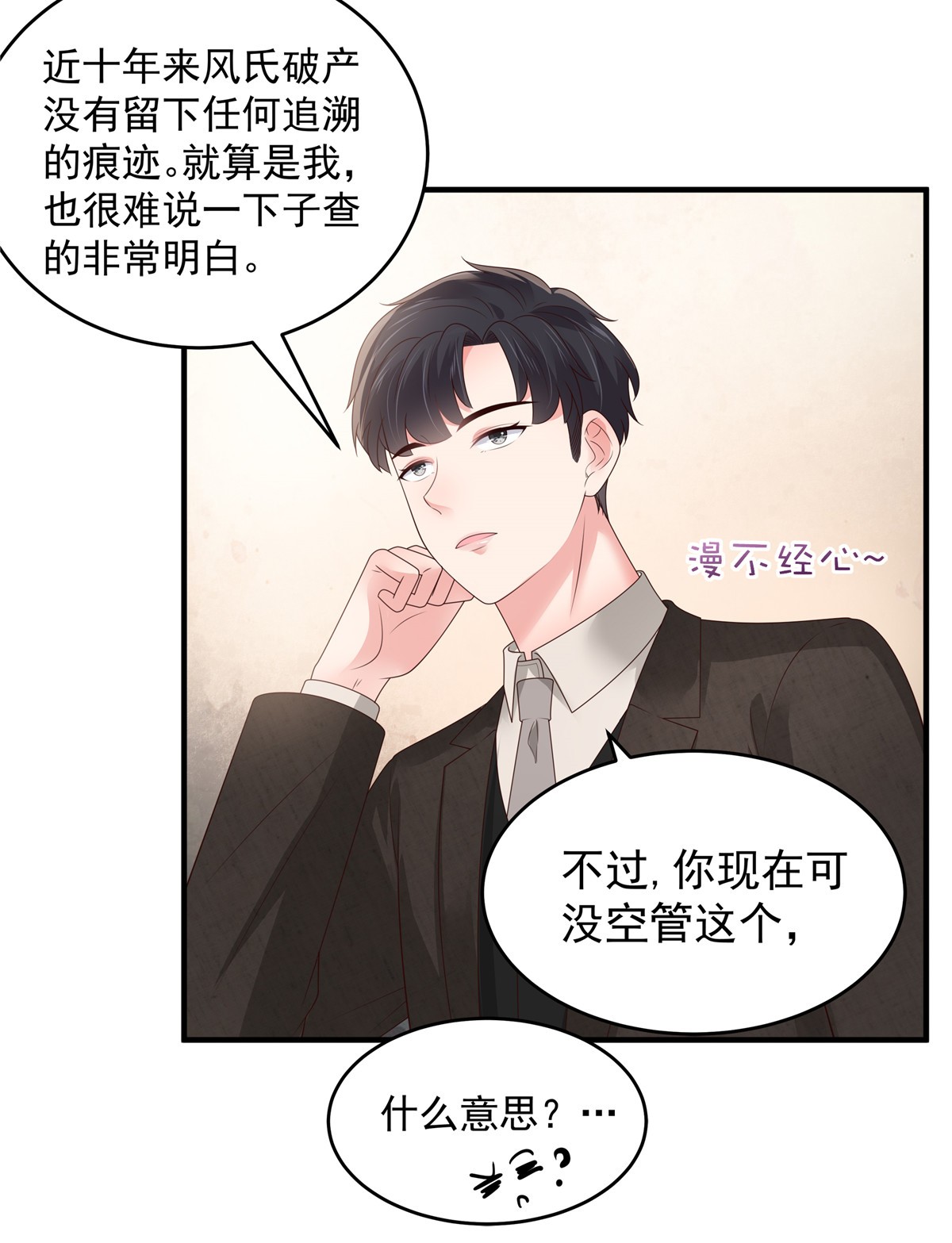 重生相逢：给你我的独家宠溺152 陪我参加家宴