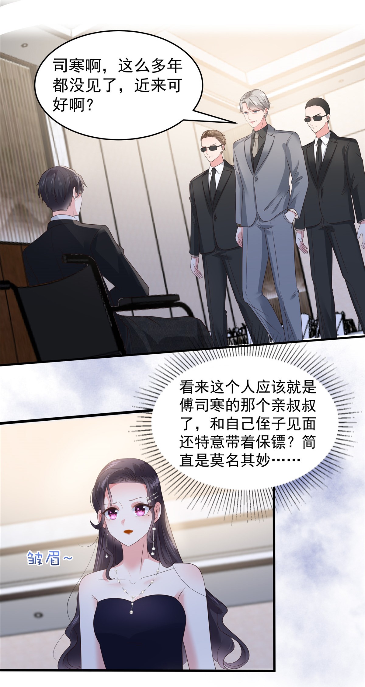 重生相逢：给你我的独家宠溺153 贤侄与堂叔