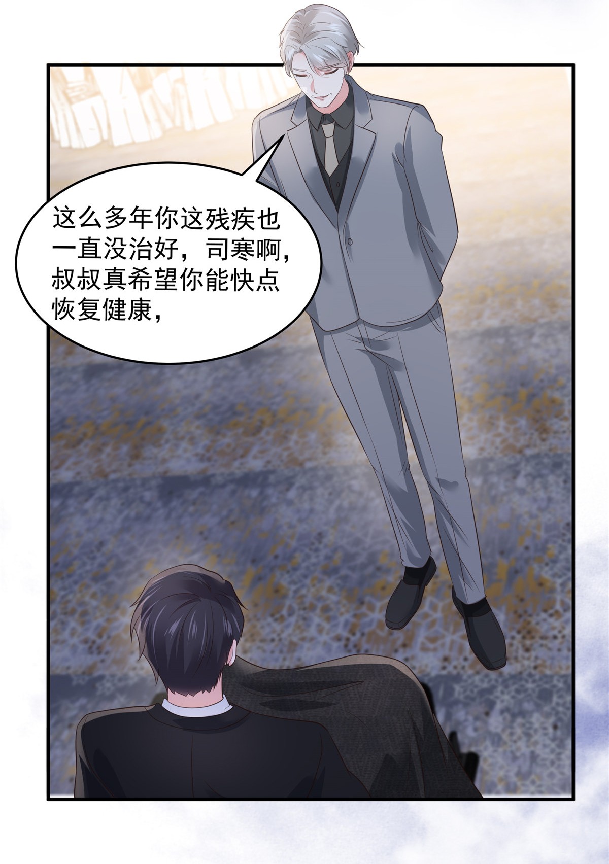 重生相逢：给你我的独家宠溺153 贤侄与堂叔