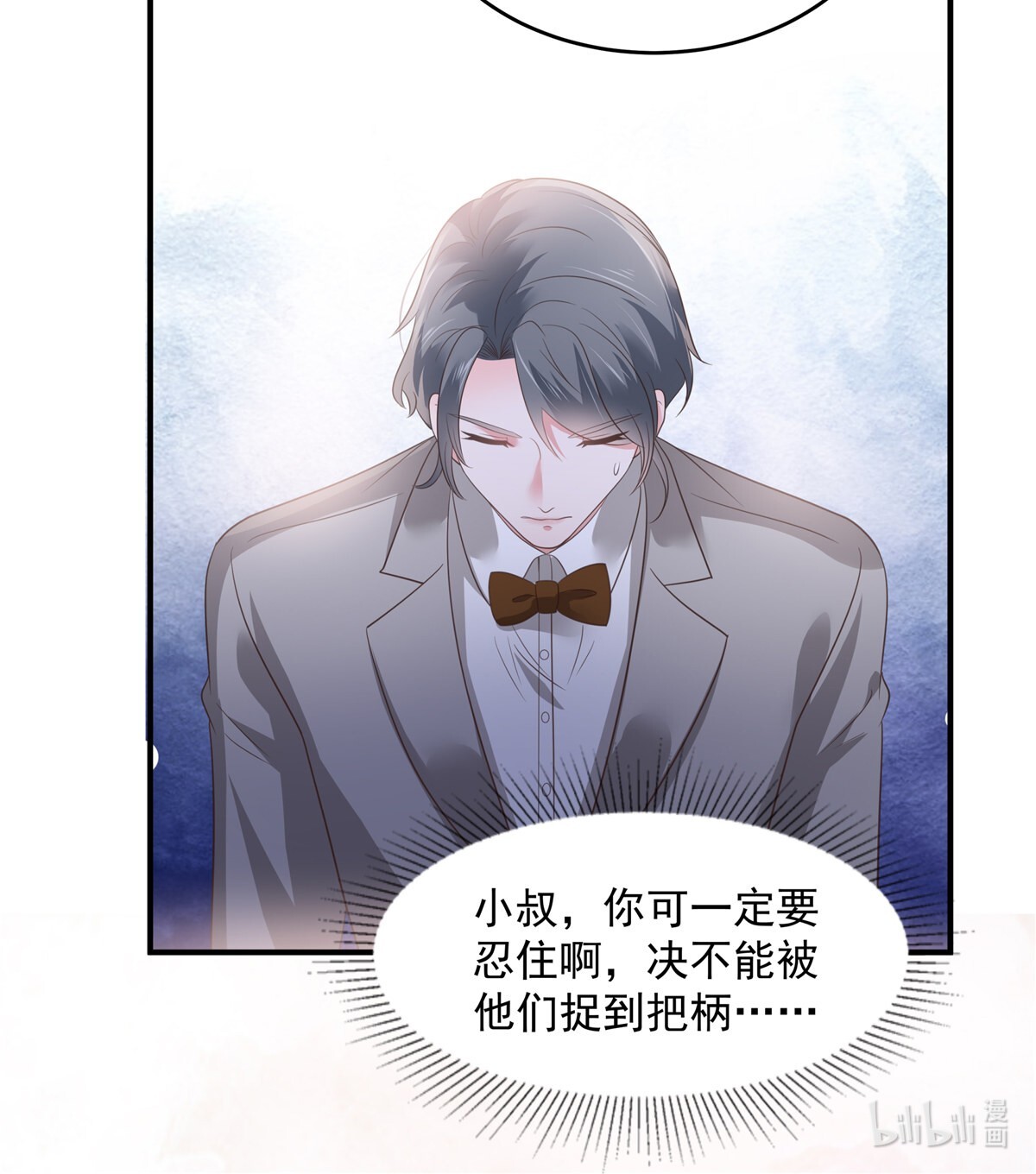 重生相逢：给你我的独家宠溺153 贤侄与堂叔