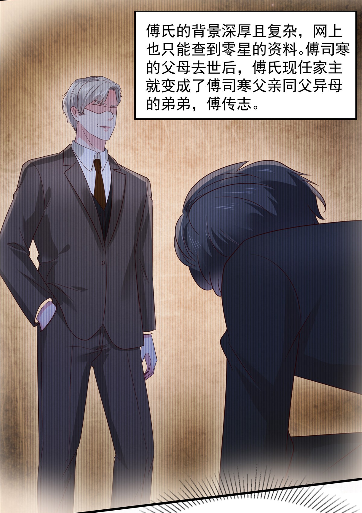 重生相逢：给你我的独家宠溺153 贤侄与堂叔