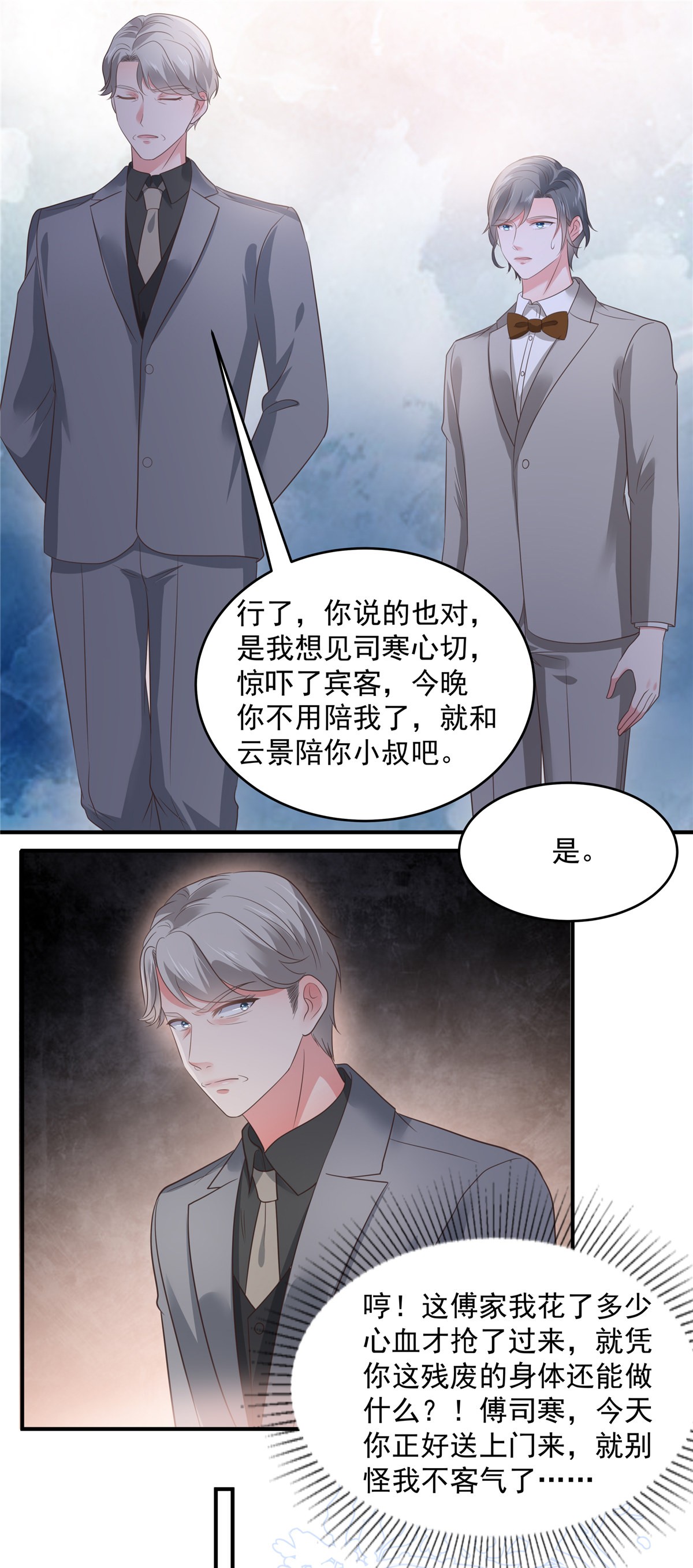 重生相逢：给你我的独家宠溺154 打疯狗要分场合吗？