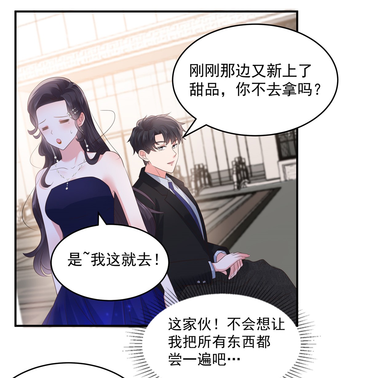 重生相逢：给你我的独家宠溺154 打疯狗要分场合吗？