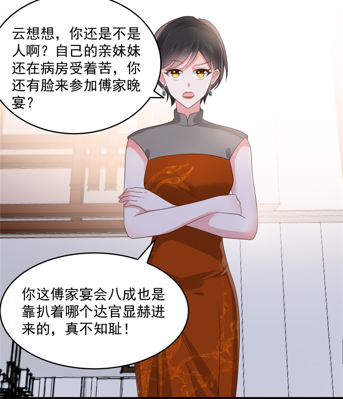 重生相逢：给你我的独家宠溺154 打疯狗要分场合吗？