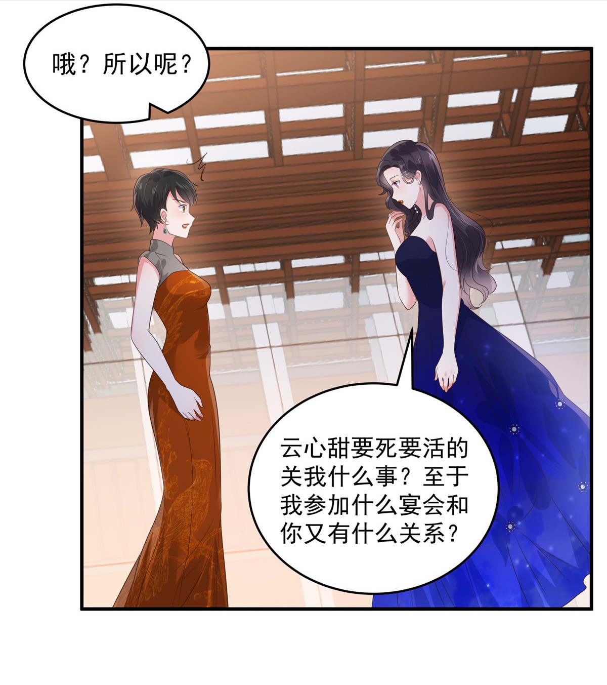 重生相逢：给你我的独家宠溺154 打疯狗要分场合吗？