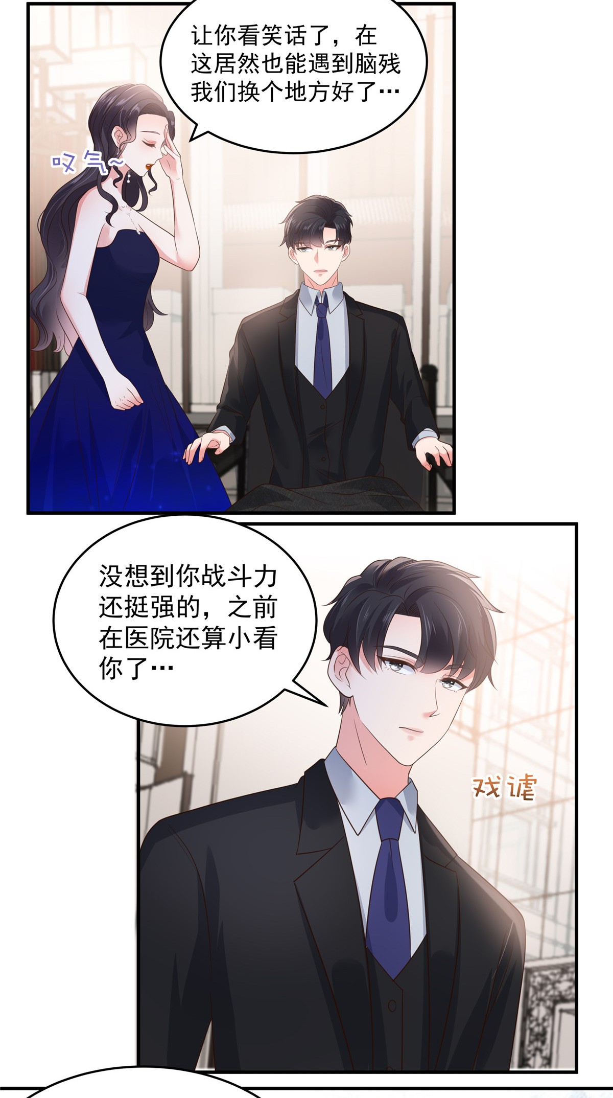 重生相逢：给你我的独家宠溺154 打疯狗要分场合吗？