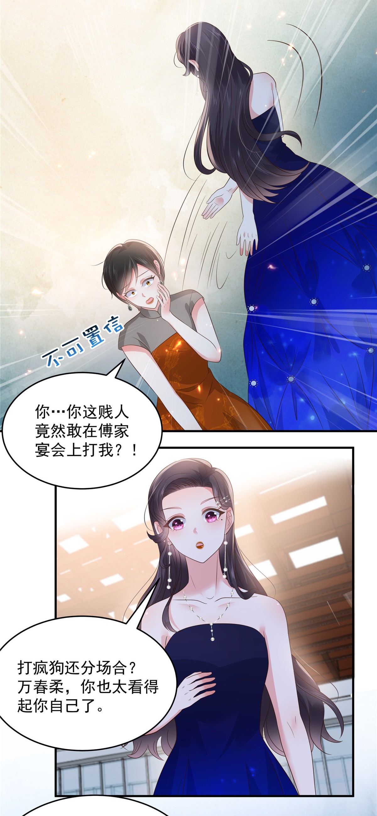 重生相逢：给你我的独家宠溺154 打疯狗要分场合吗？