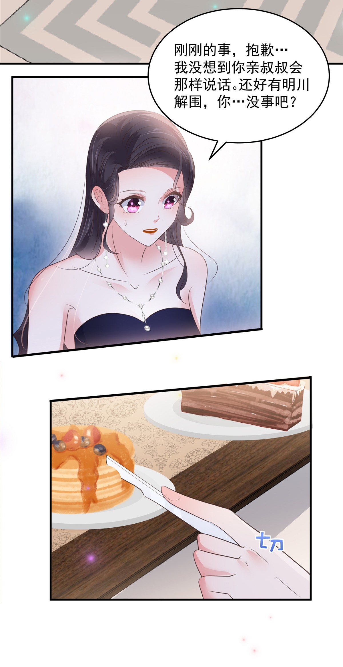 重生相逢：给你我的独家宠溺154 打疯狗要分场合吗？