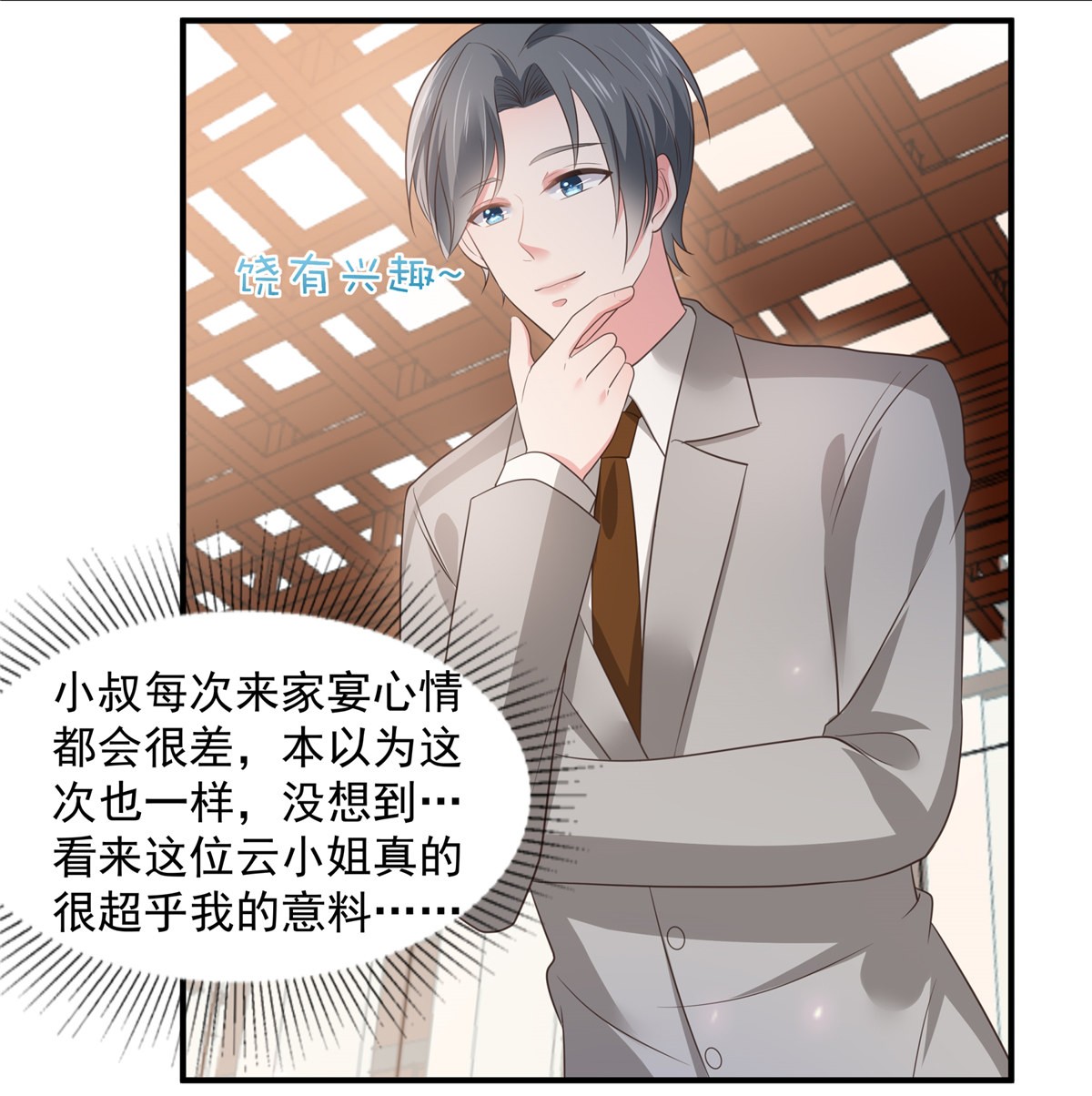 重生相逢：给你我的独家宠溺154 打疯狗要分场合吗？