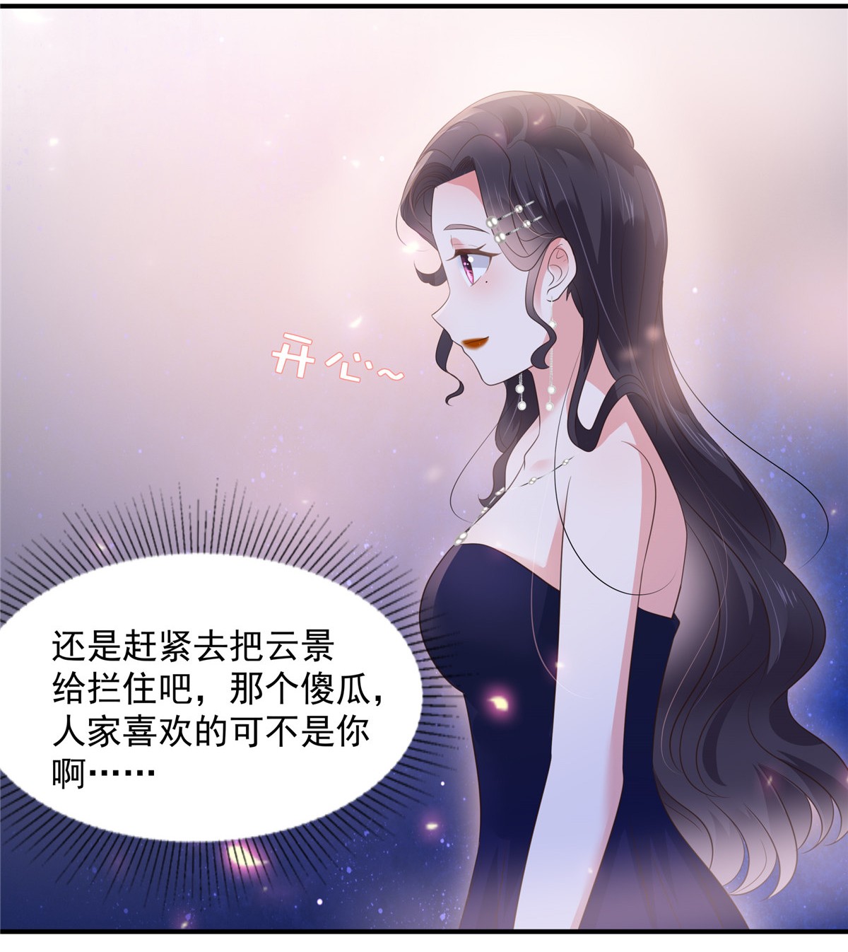 重生相逢：给你我的独家宠溺154 打疯狗要分场合吗？