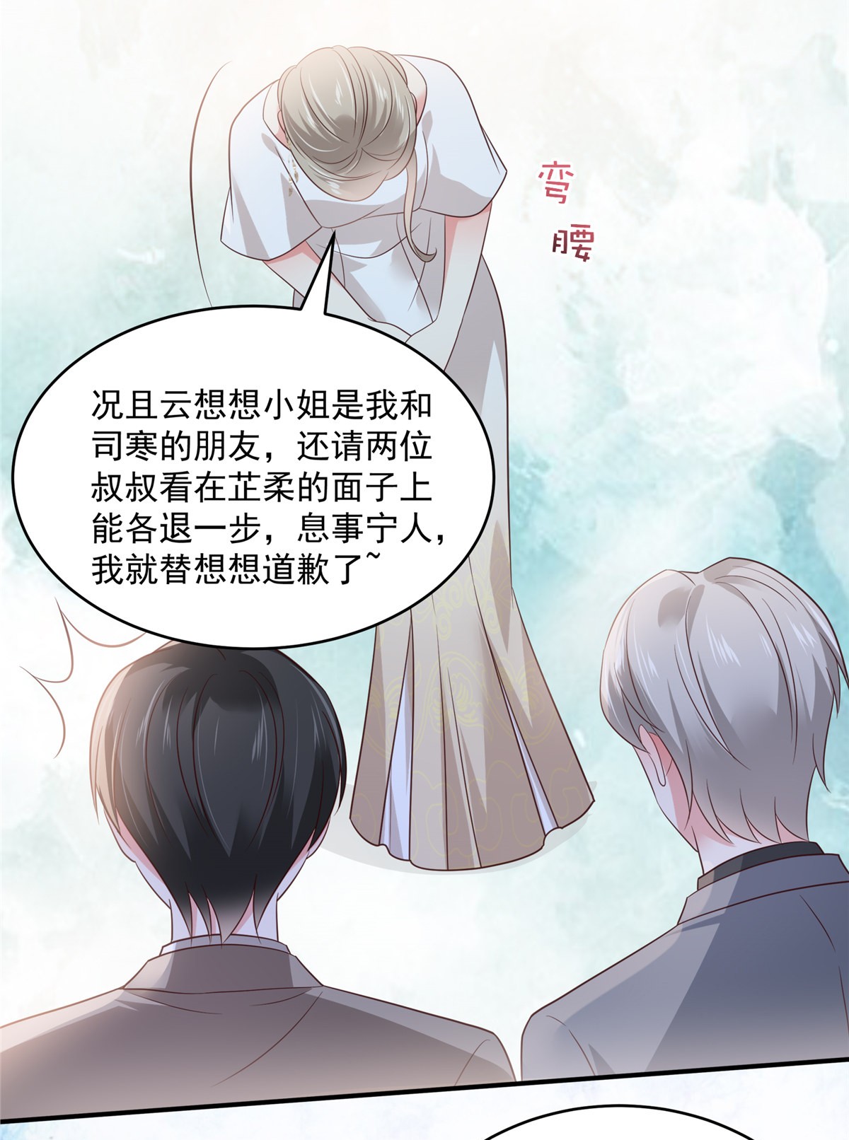 重生相逢：给你我的独家宠溺155 别想太多，有我在！