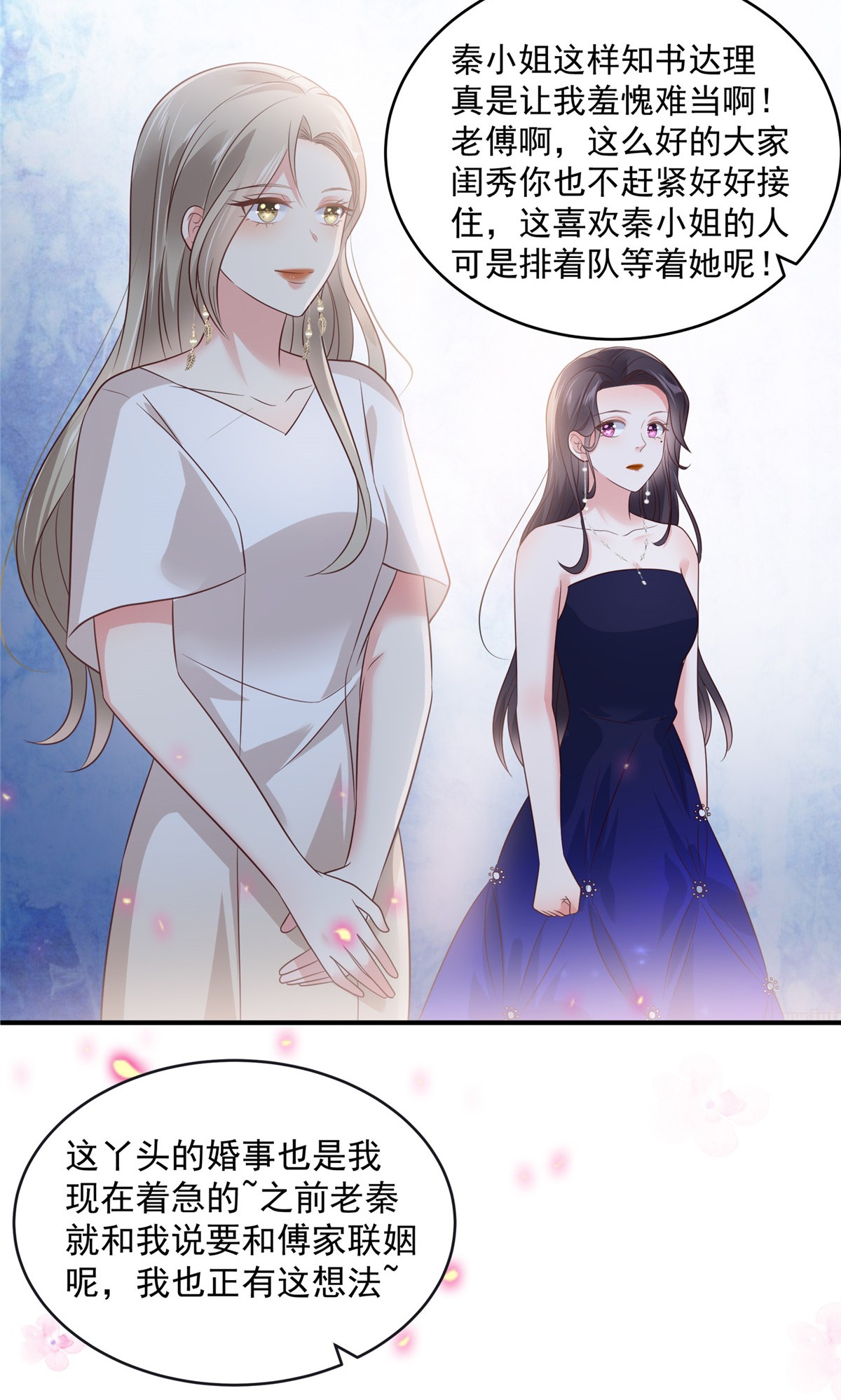 重生相逢：给你我的独家宠溺155 别想太多，有我在！