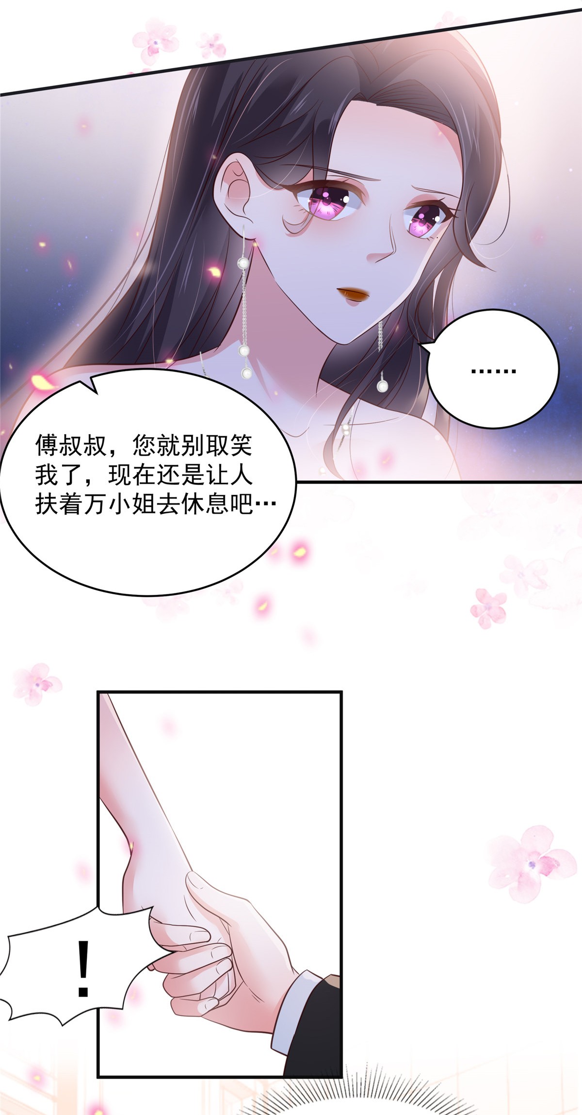 重生相逢：给你我的独家宠溺155 别想太多，有我在！