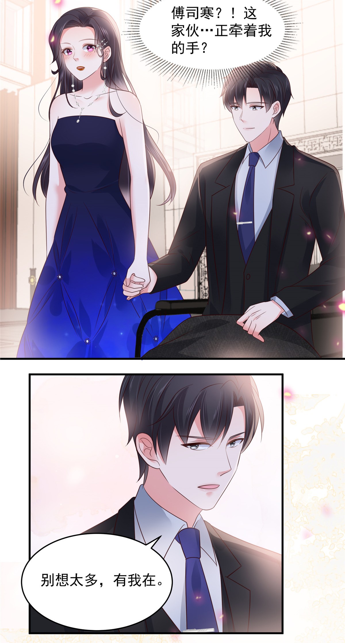 重生相逢：给你我的独家宠溺155 别想太多，有我在！