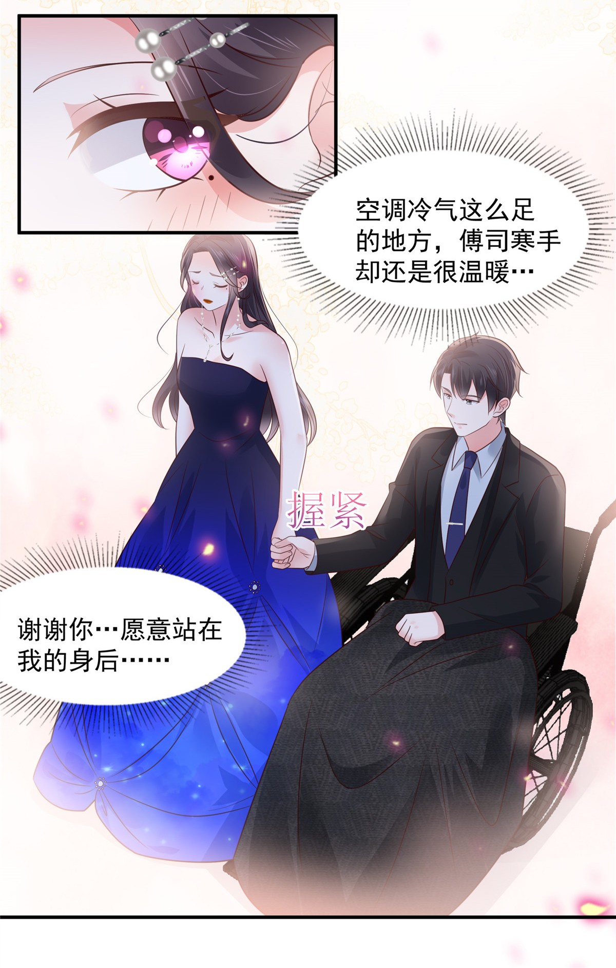 重生相逢：给你我的独家宠溺155 别想太多，有我在！