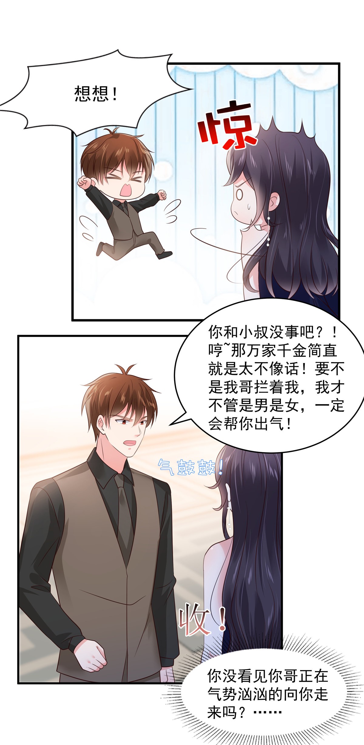 重生相逢：给你我的独家宠溺155 别想太多，有我在！