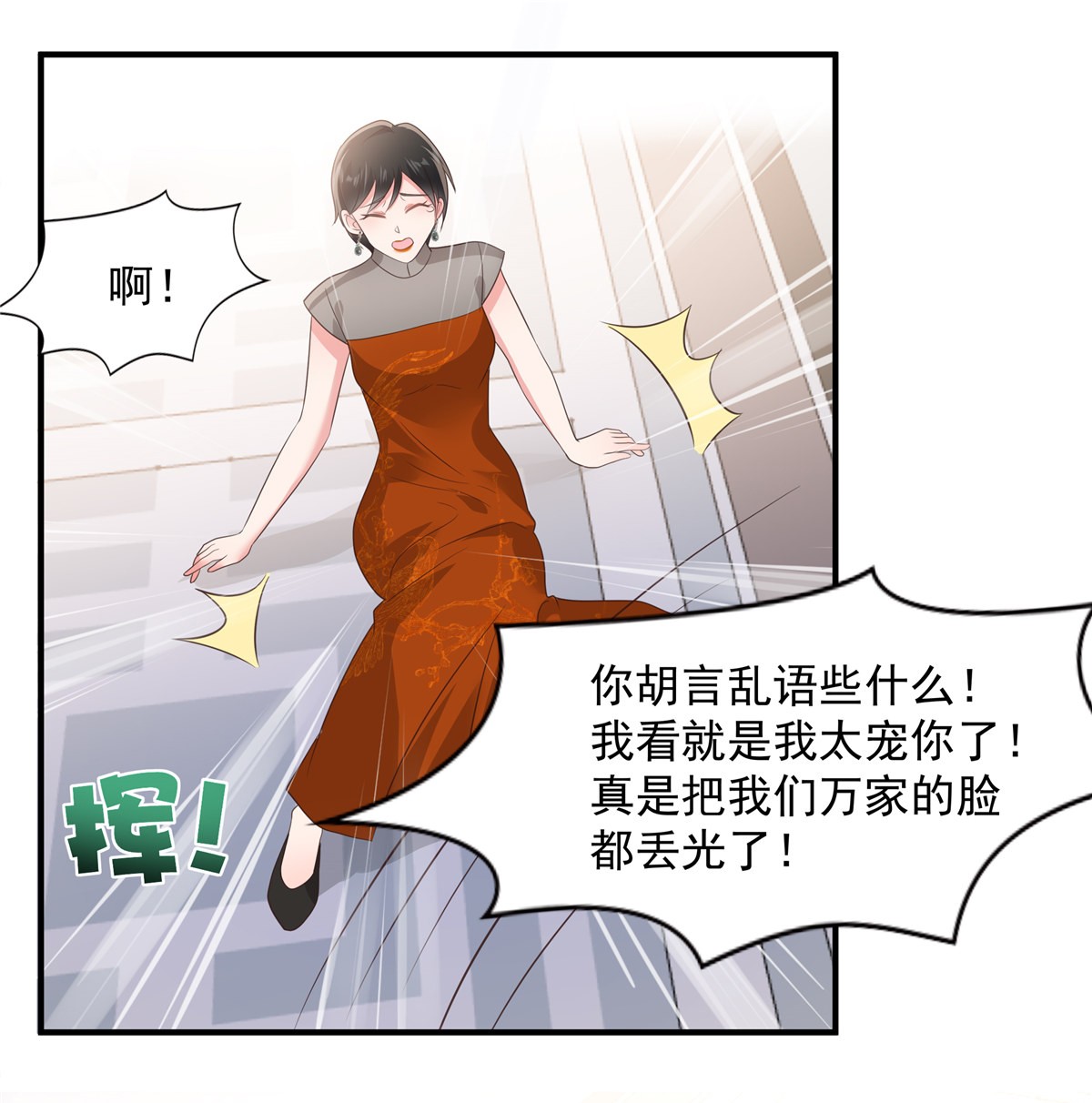 重生相逢：给你我的独家宠溺155 别想太多，有我在！