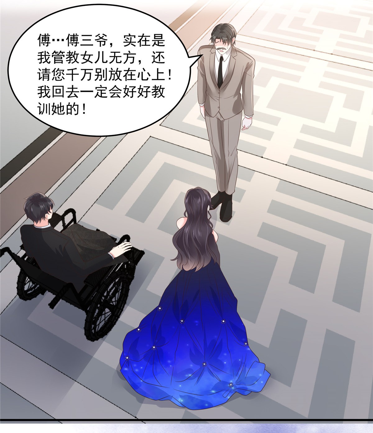 重生相逢：给你我的独家宠溺155 别想太多，有我在！