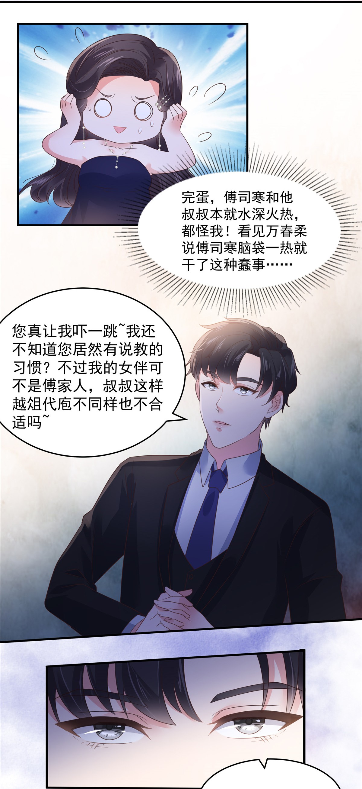 重生相逢：给你我的独家宠溺155 别想太多，有我在！