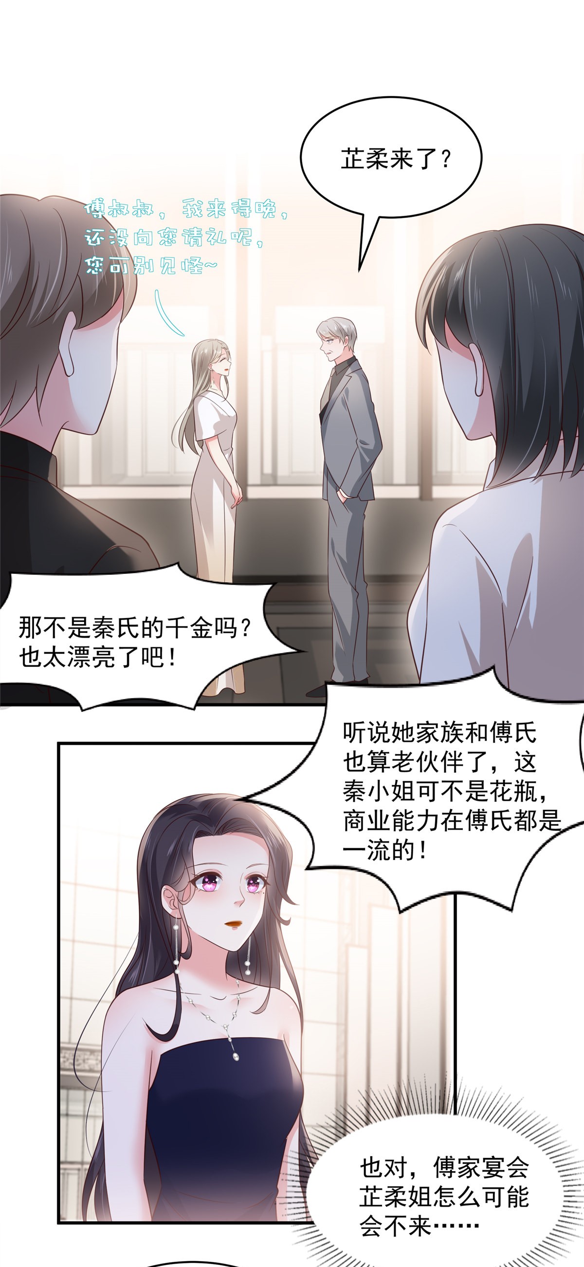 重生相逢：给你我的独家宠溺155 别想太多，有我在！