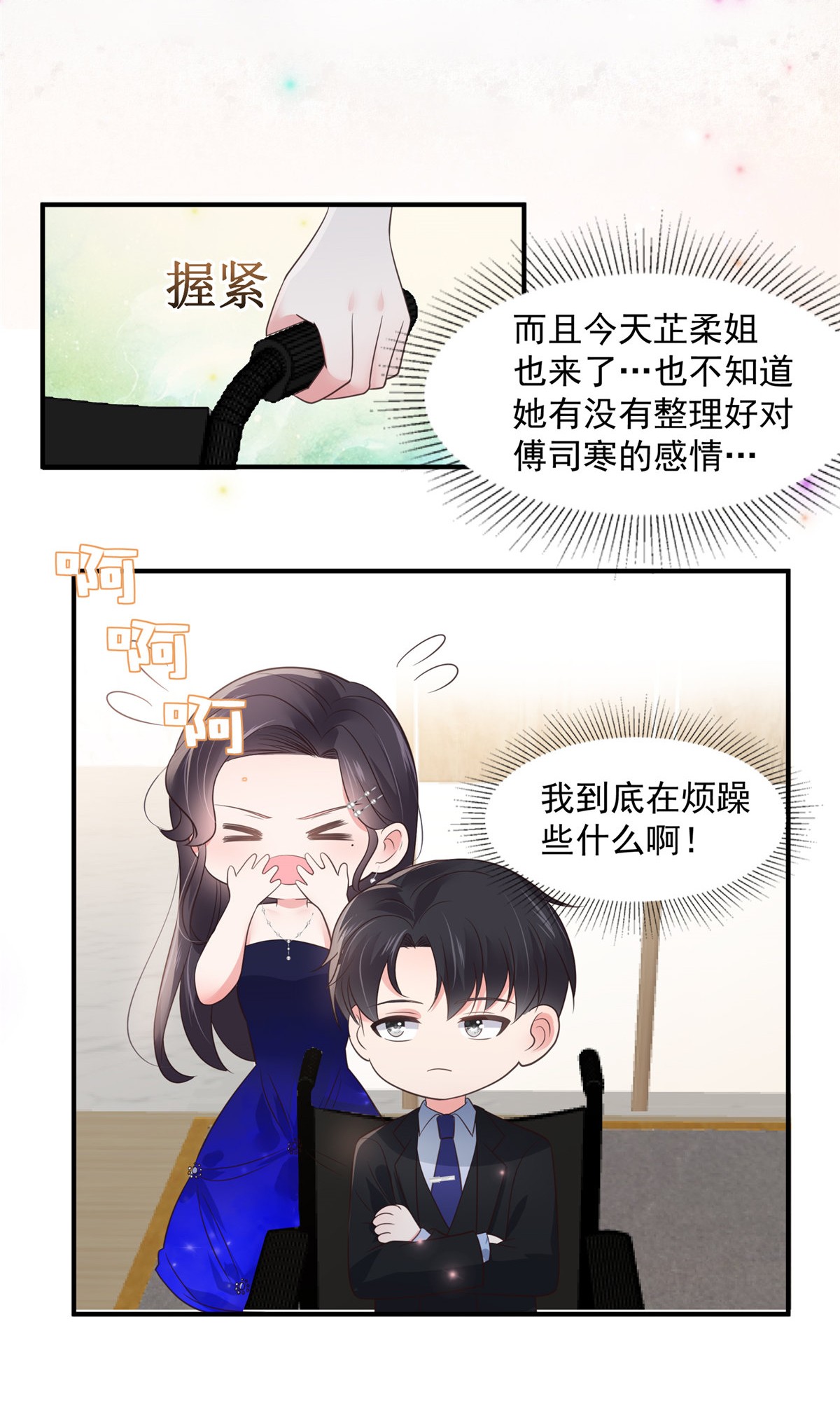 重生相逢：给你我的独家宠溺156 我选择的只有你