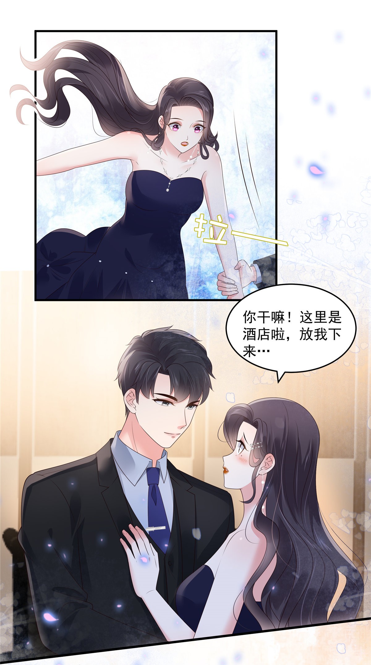 重生相逢：给你我的独家宠溺156 我选择的只有你