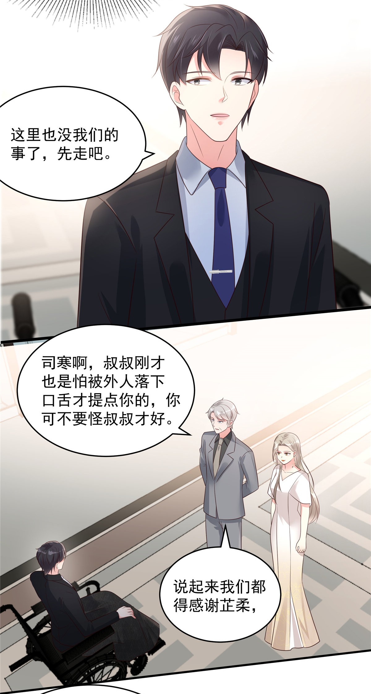 重生相逢：给你我的独家宠溺156 我选择的只有你