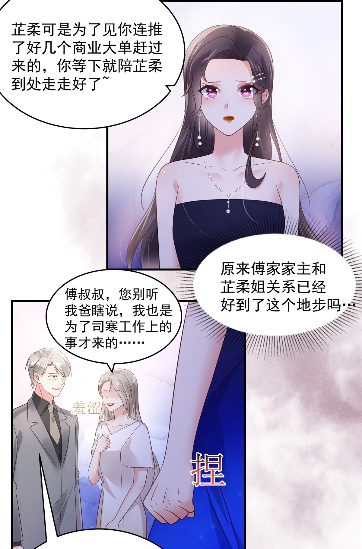 重生相逢：给你我的独家宠溺156 我选择的只有你