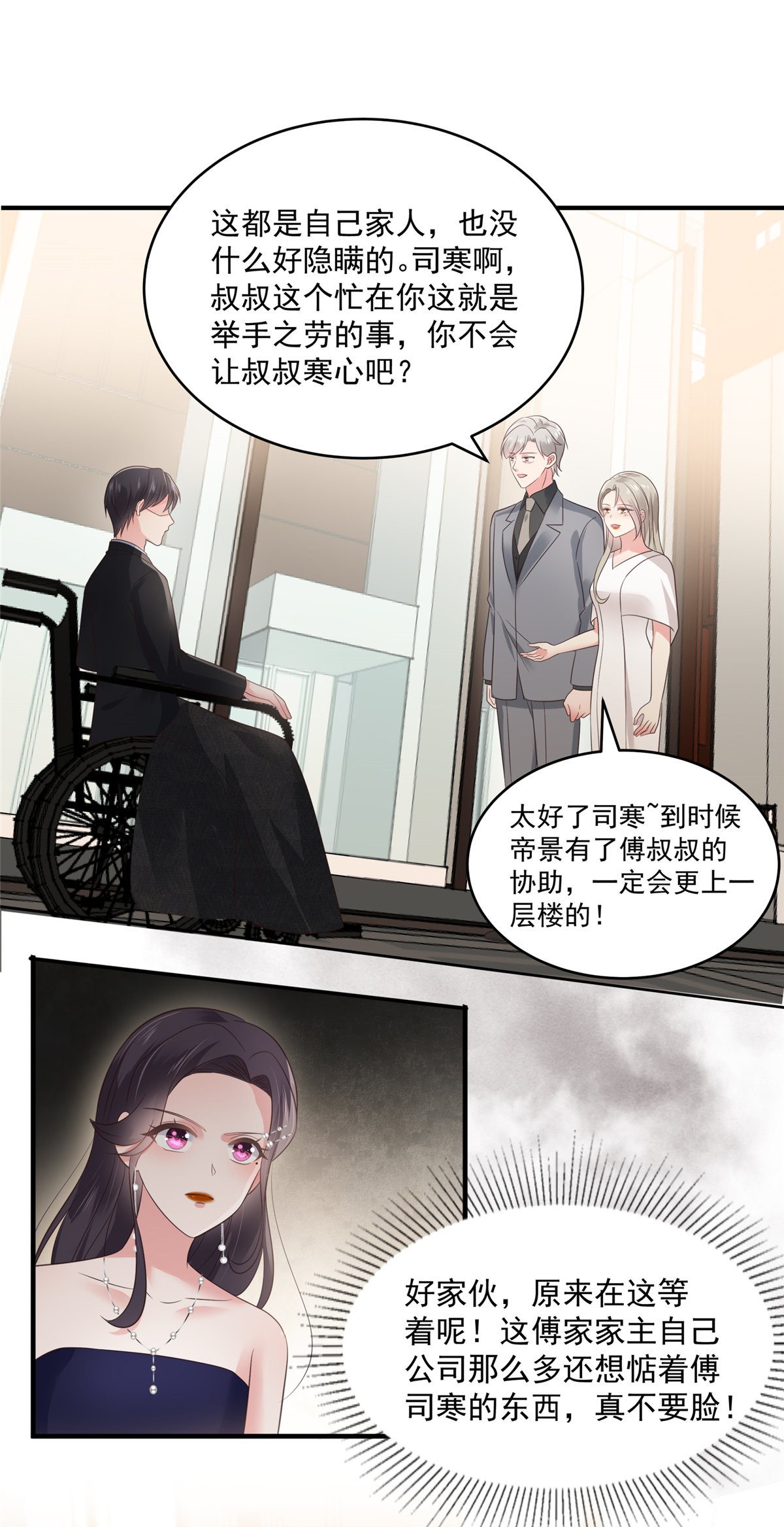 重生相逢：给你我的独家宠溺156 我选择的只有你