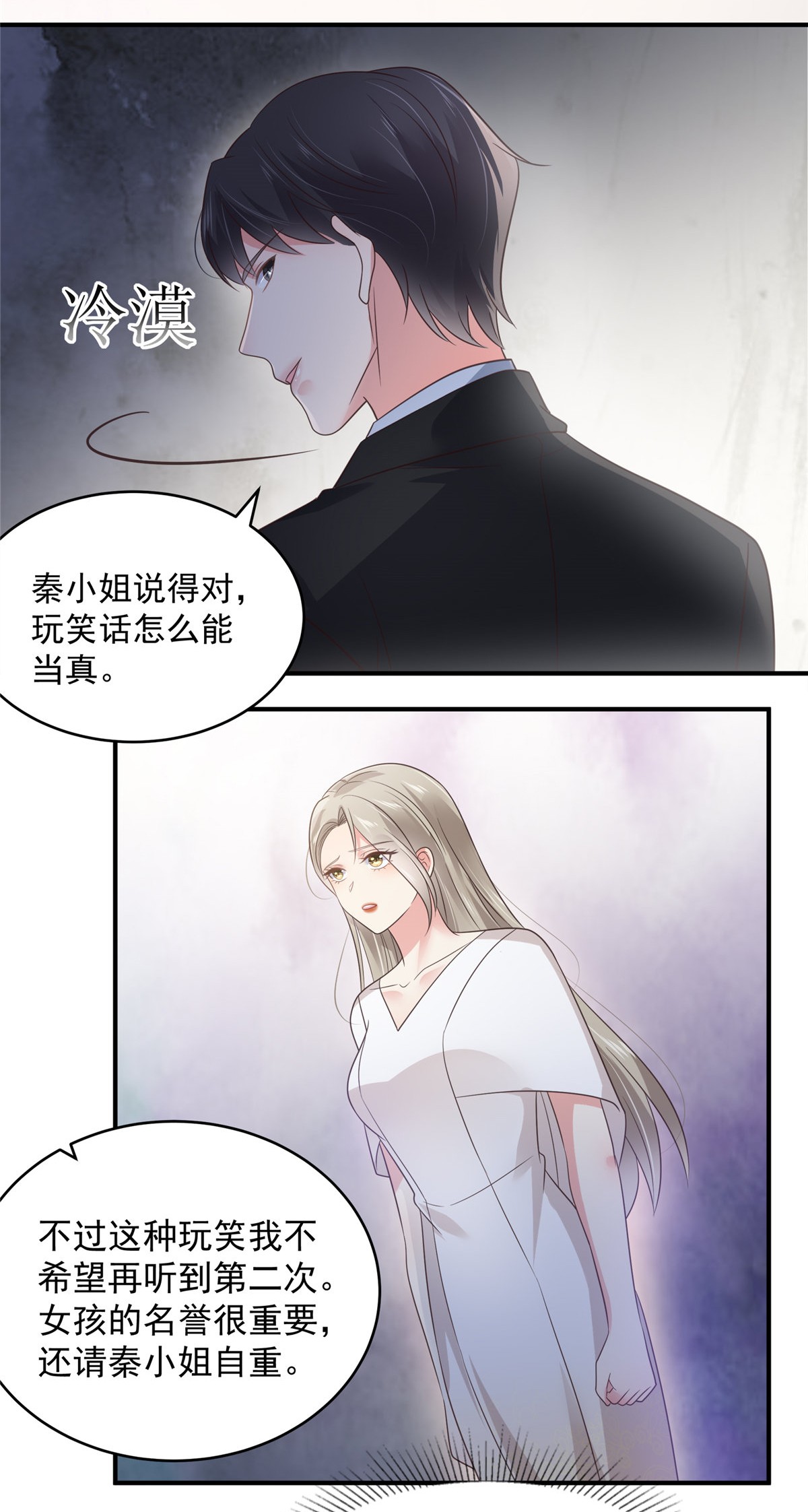 重生相逢：给你我的独家宠溺156 我选择的只有你