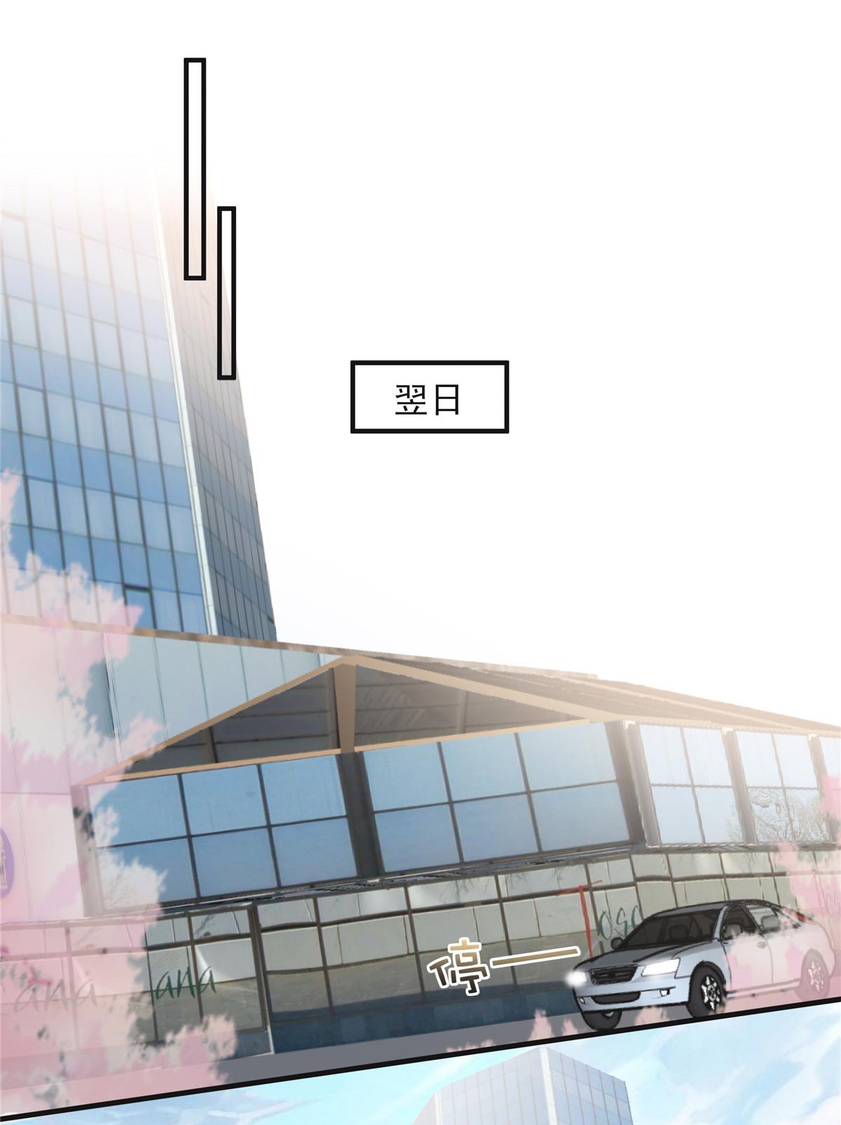 重生相逢：给你我的独家宠溺157 林家有救了