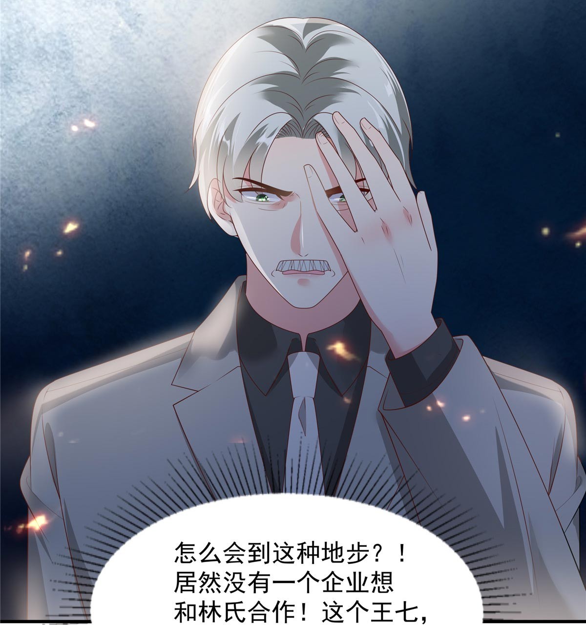 重生相逢：给你我的独家宠溺157 林家有救了