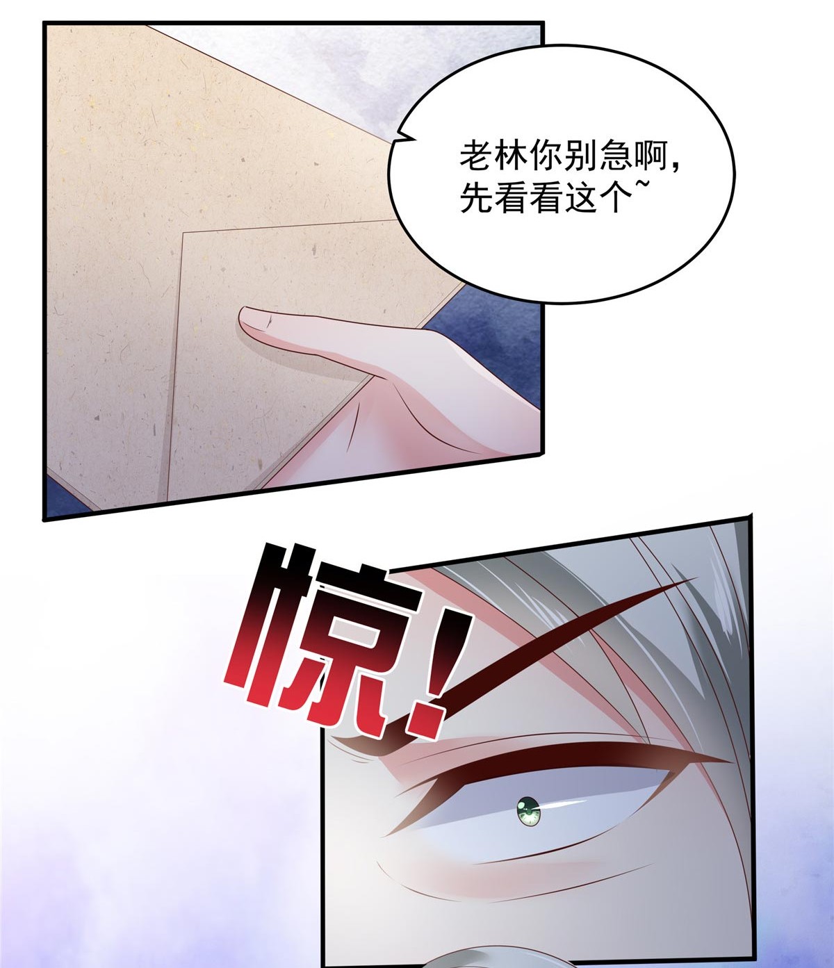 重生相逢：给你我的独家宠溺157 林家有救了