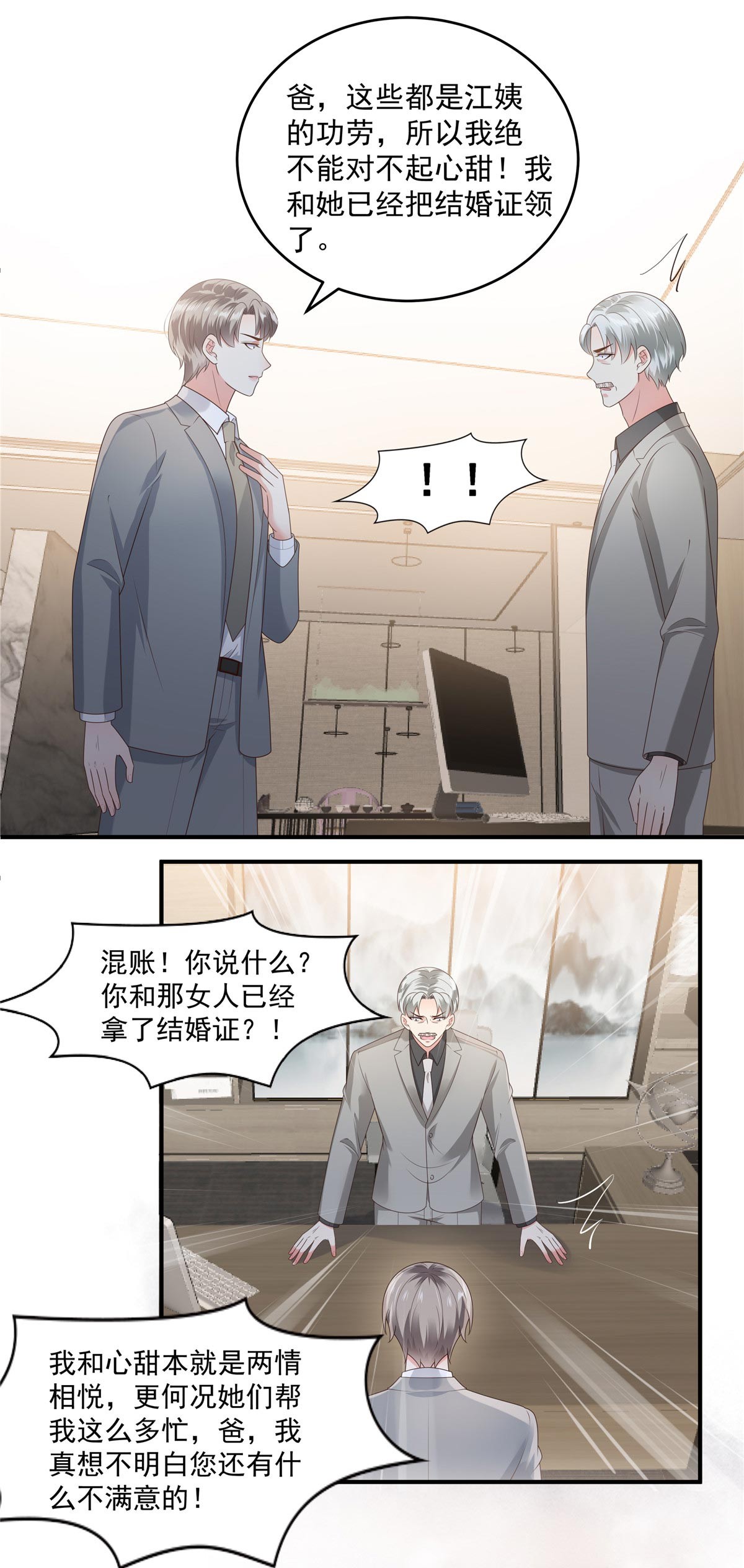 重生相逢：给你我的独家宠溺157 林家有救了