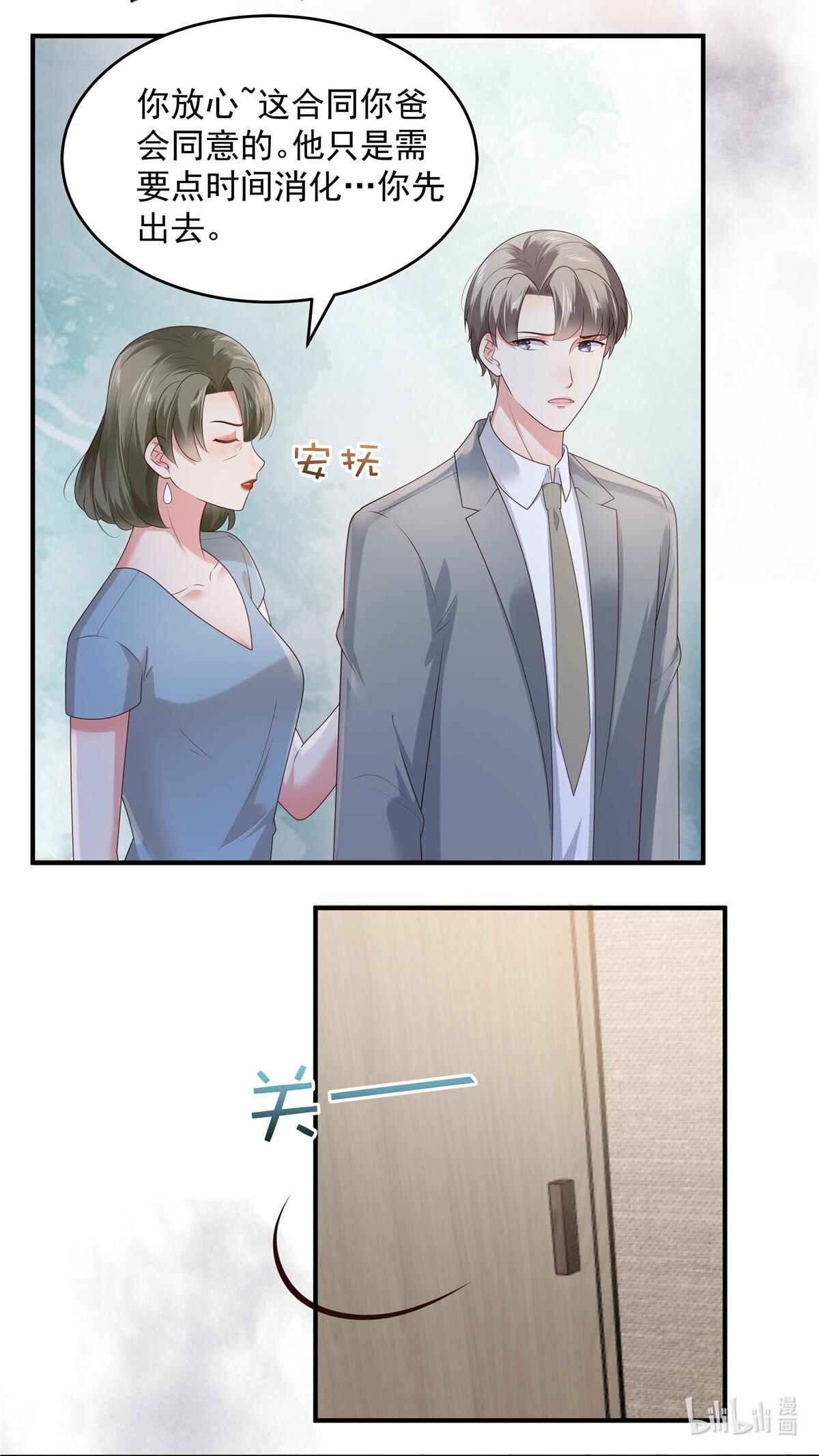 重生相逢：给你我的独家宠溺157 林家有救了