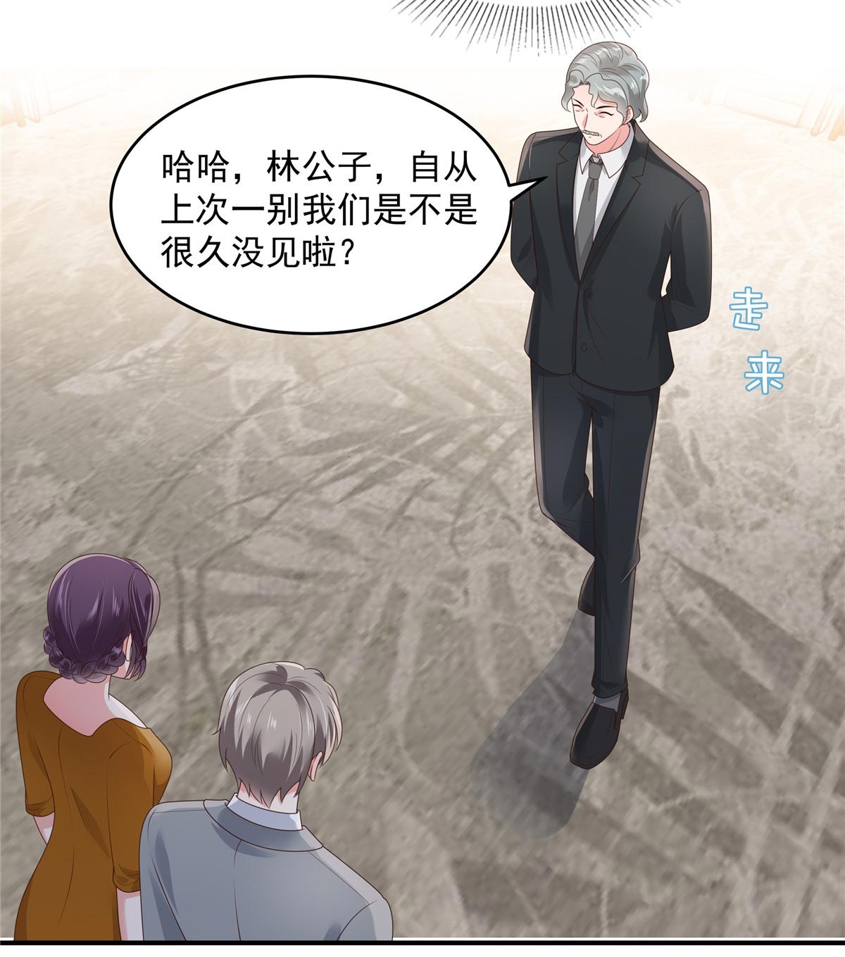 重生相逢：给你我的独家宠溺157 林家有救了