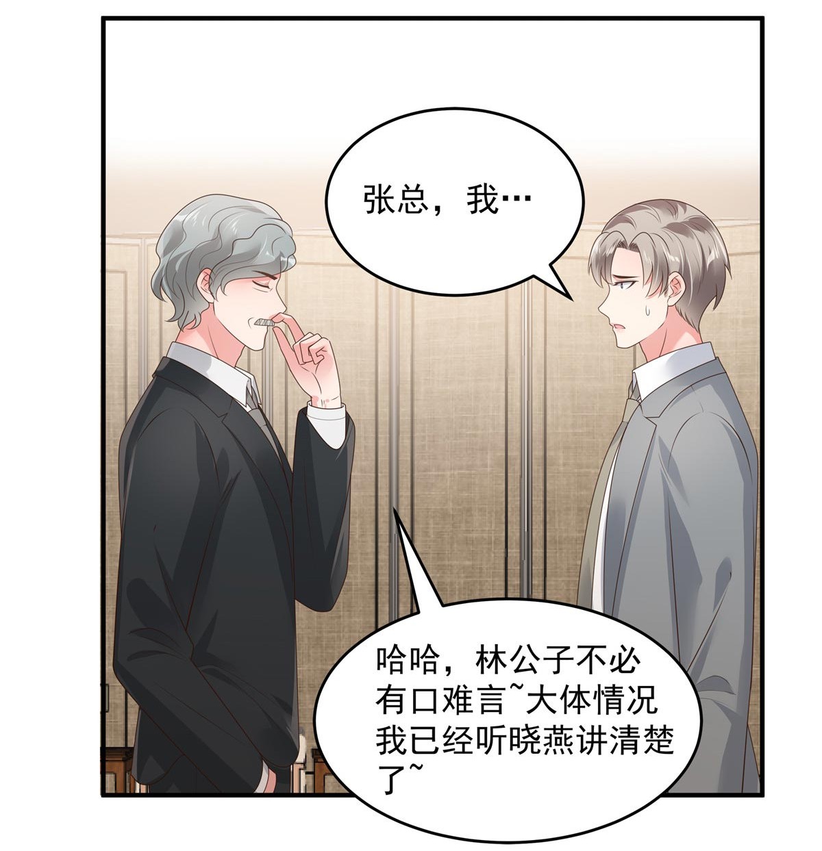 重生相逢：给你我的独家宠溺157 林家有救了