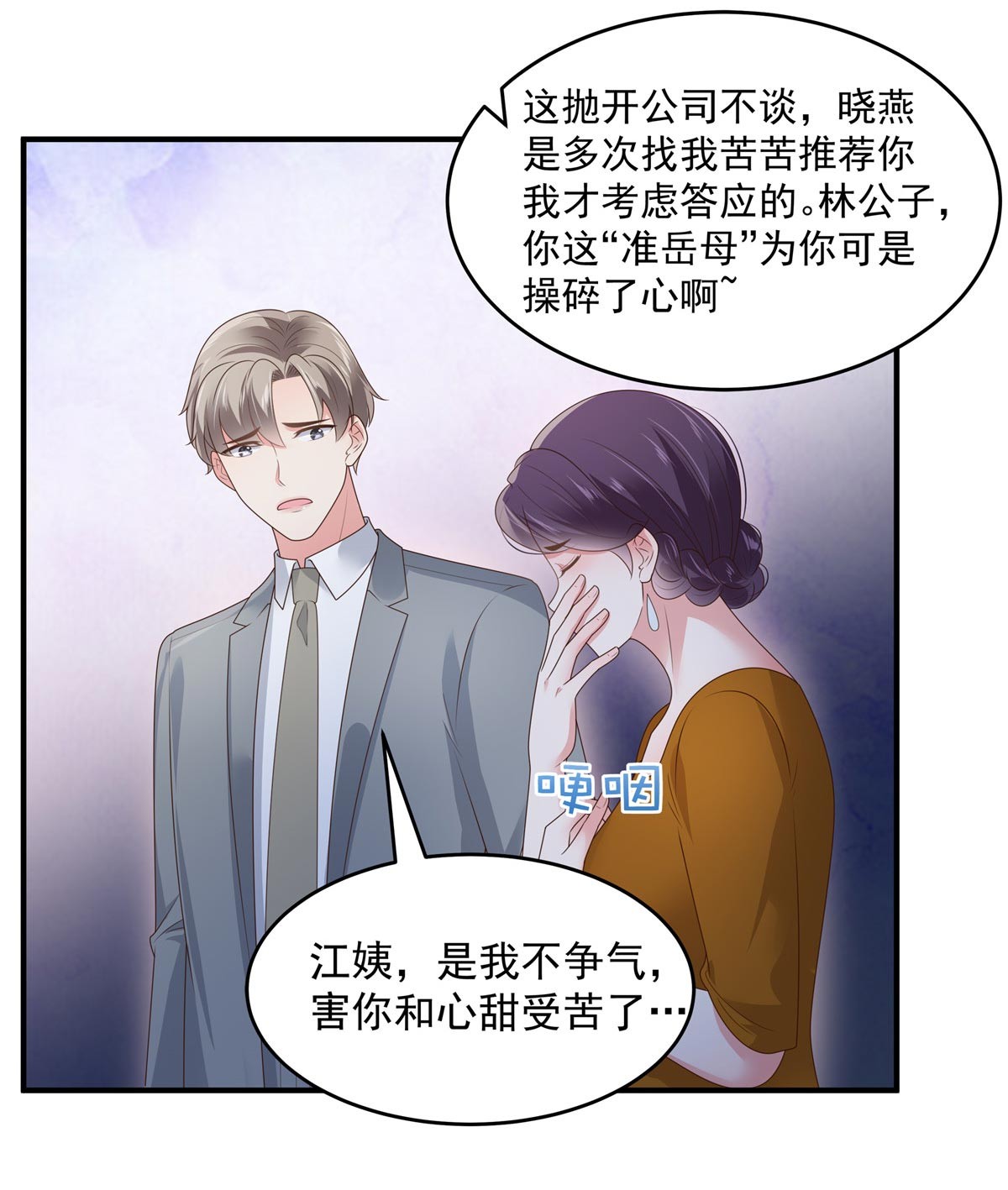 重生相逢：给你我的独家宠溺157 林家有救了