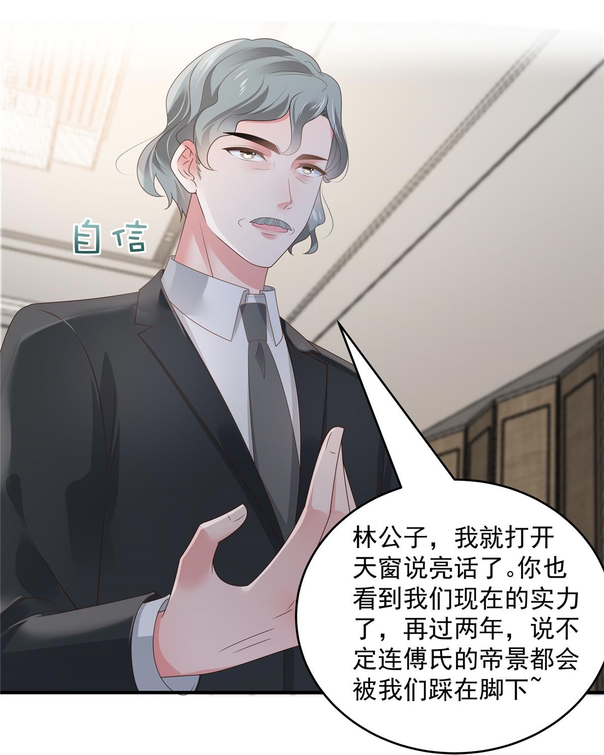 重生相逢：给你我的独家宠溺157 林家有救了