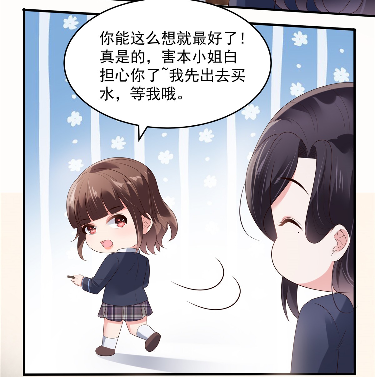 重生相逢：给你我的独家宠溺158 变动的背后是……