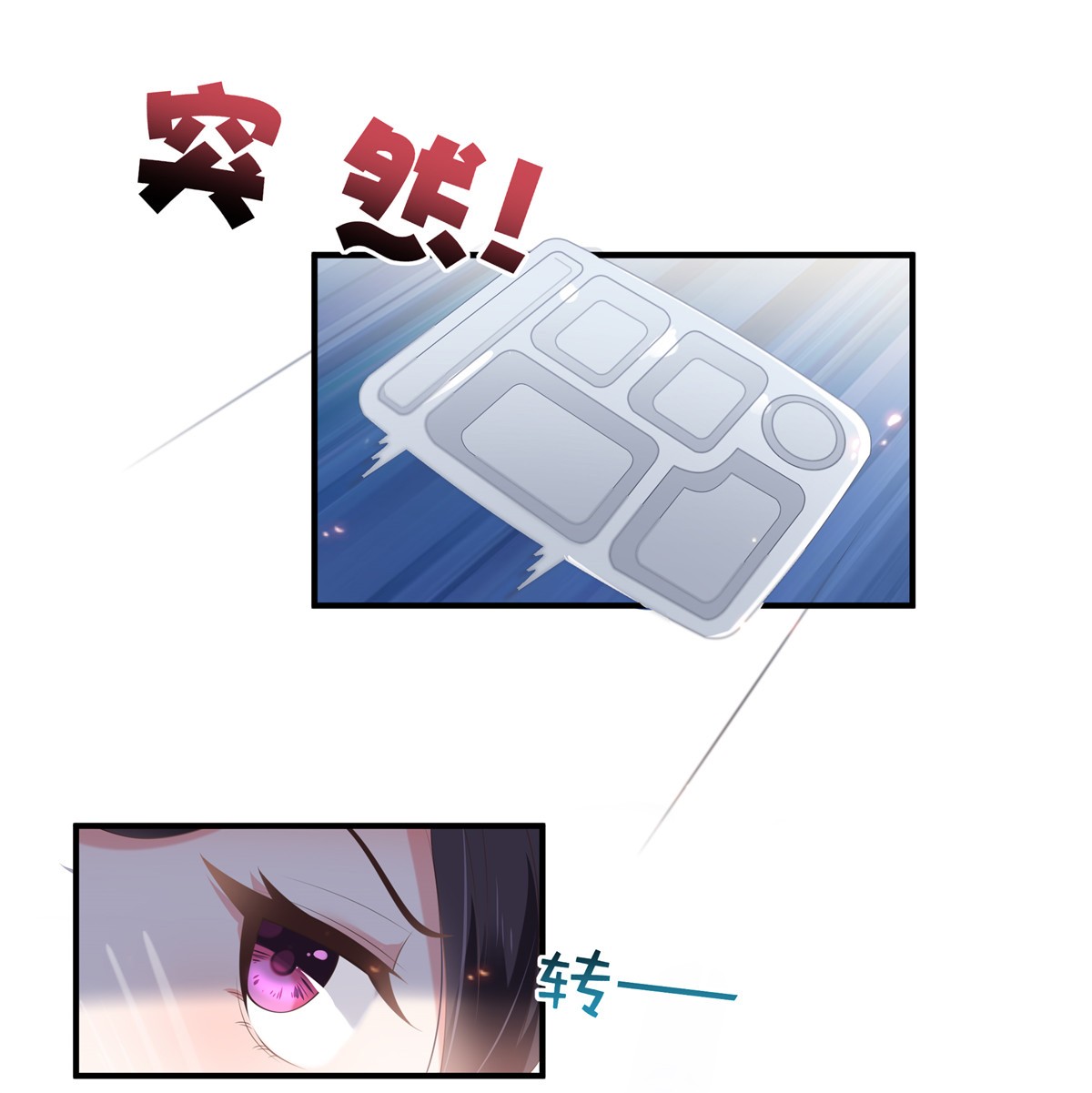 重生相逢：给你我的独家宠溺159 楚北野现身！