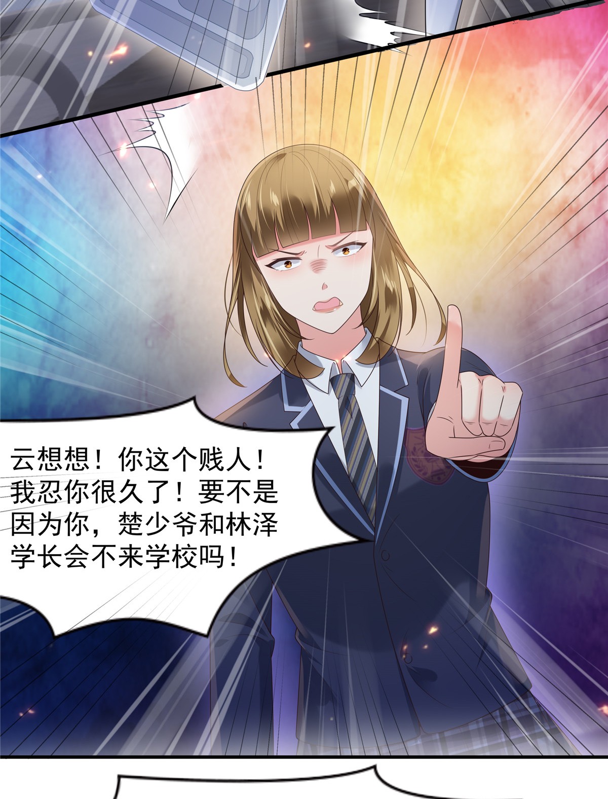 重生相逢：给你我的独家宠溺159 楚北野现身！