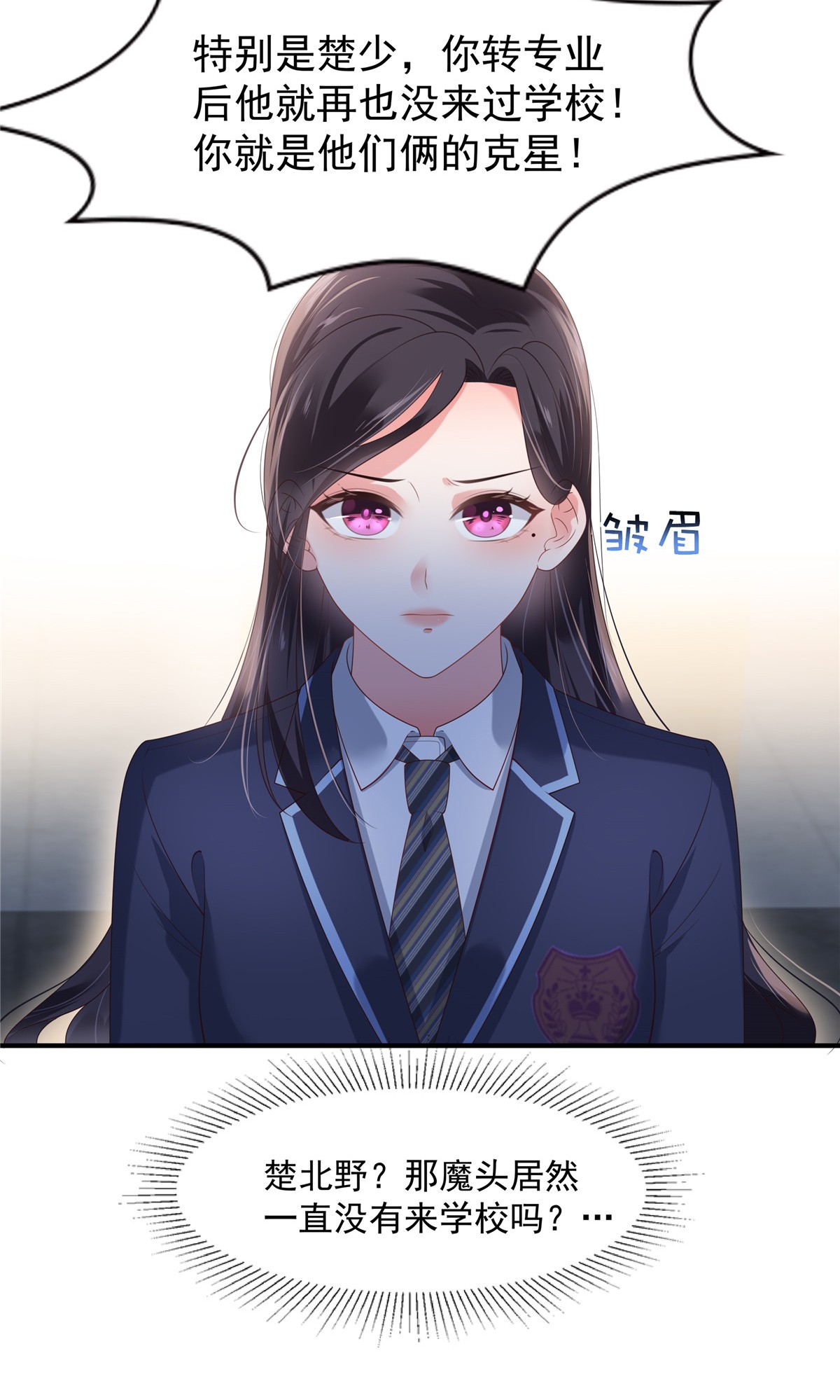 重生相逢：给你我的独家宠溺159 楚北野现身！