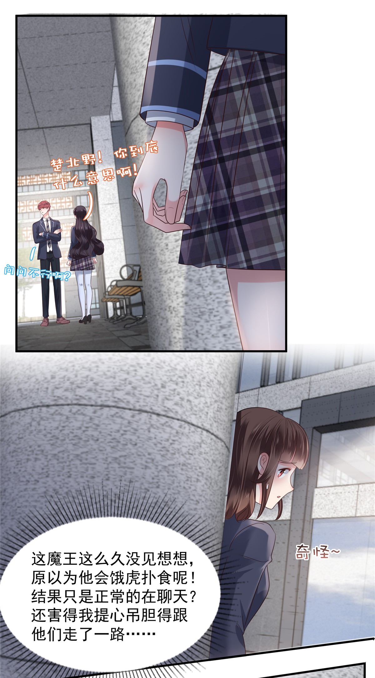 重生相逢：给你我的独家宠溺160 傅司寒，又是他！