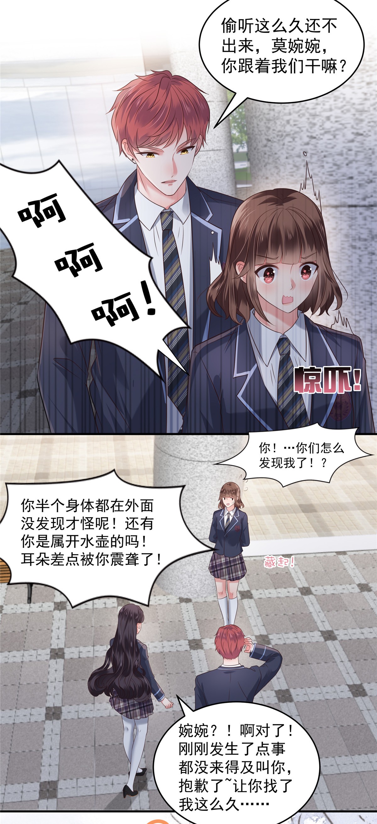 重生相逢：给你我的独家宠溺160 傅司寒，又是他！